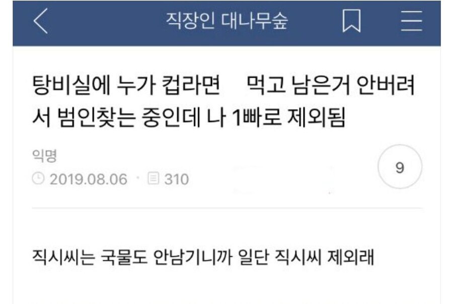 평소 행실이 중요한 이유_1.jpg