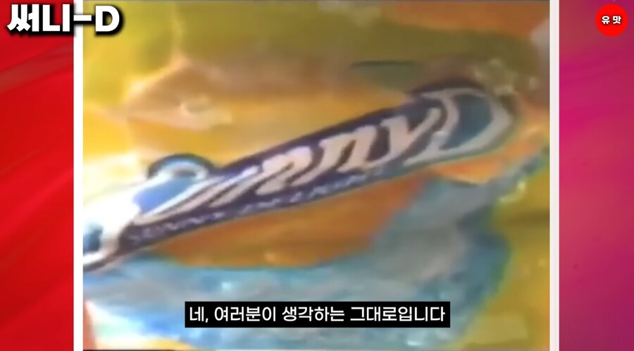 미국에서 과일 함량이 너무 적어서 불량식품 취급을 받은 음료수_5.jpg
