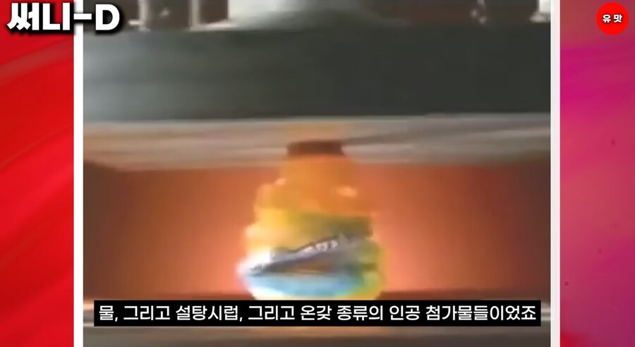 미국에서 과일 함량이 너무 적어서 불량식품 취급을 받은 음료수_6.jpg