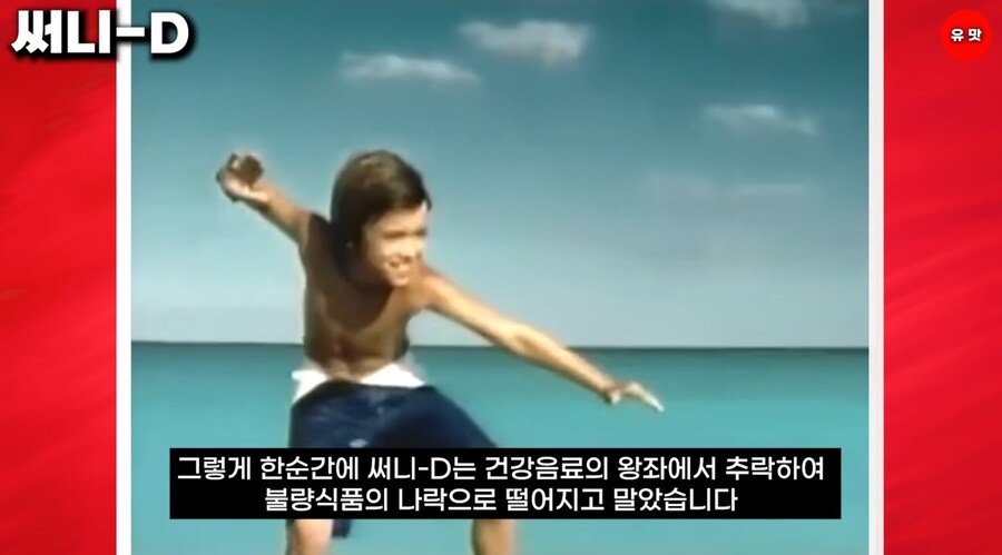 미국에서 과일 함량이 너무 적어서 불량식품 취급을 받은 음료수_7.jpg