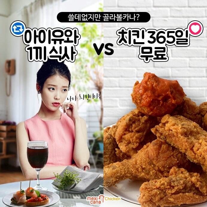 의외로 아이유가 밀린다는 대결_1.jpg