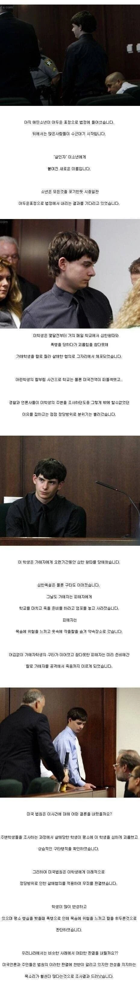 누노충 칼로 찔러 죽인 학생.jpg_1.webp