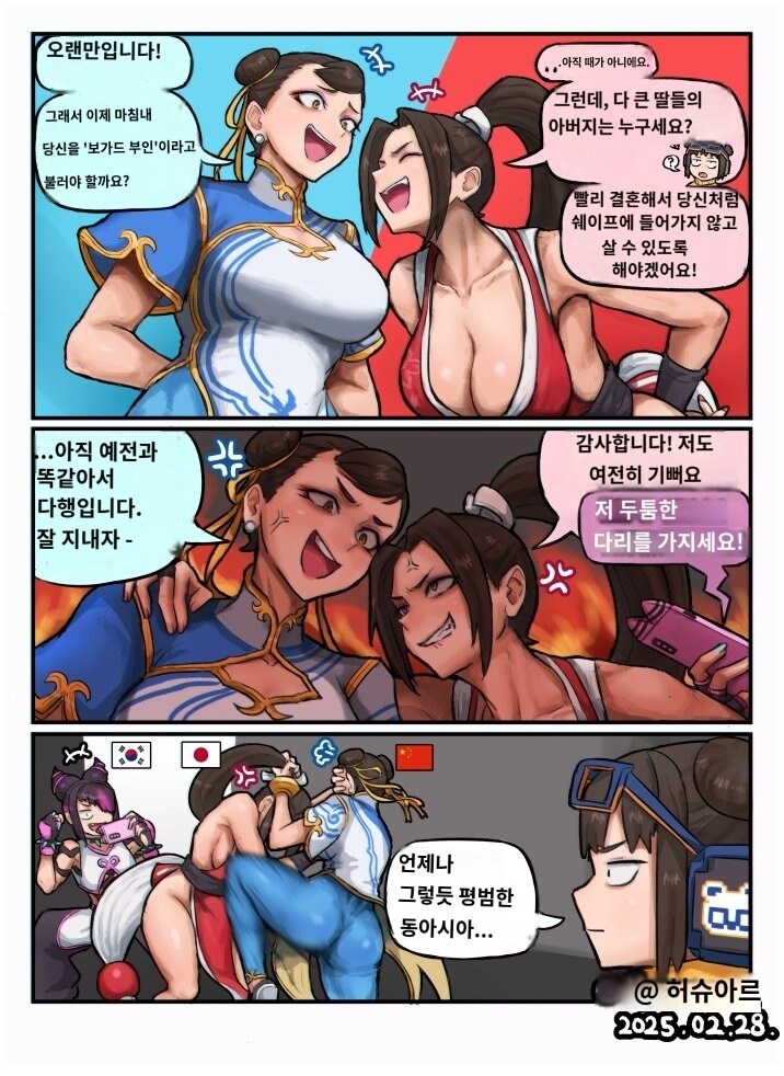 스트리트파이터) 언제나 평화로운 동아시아_1.jpg