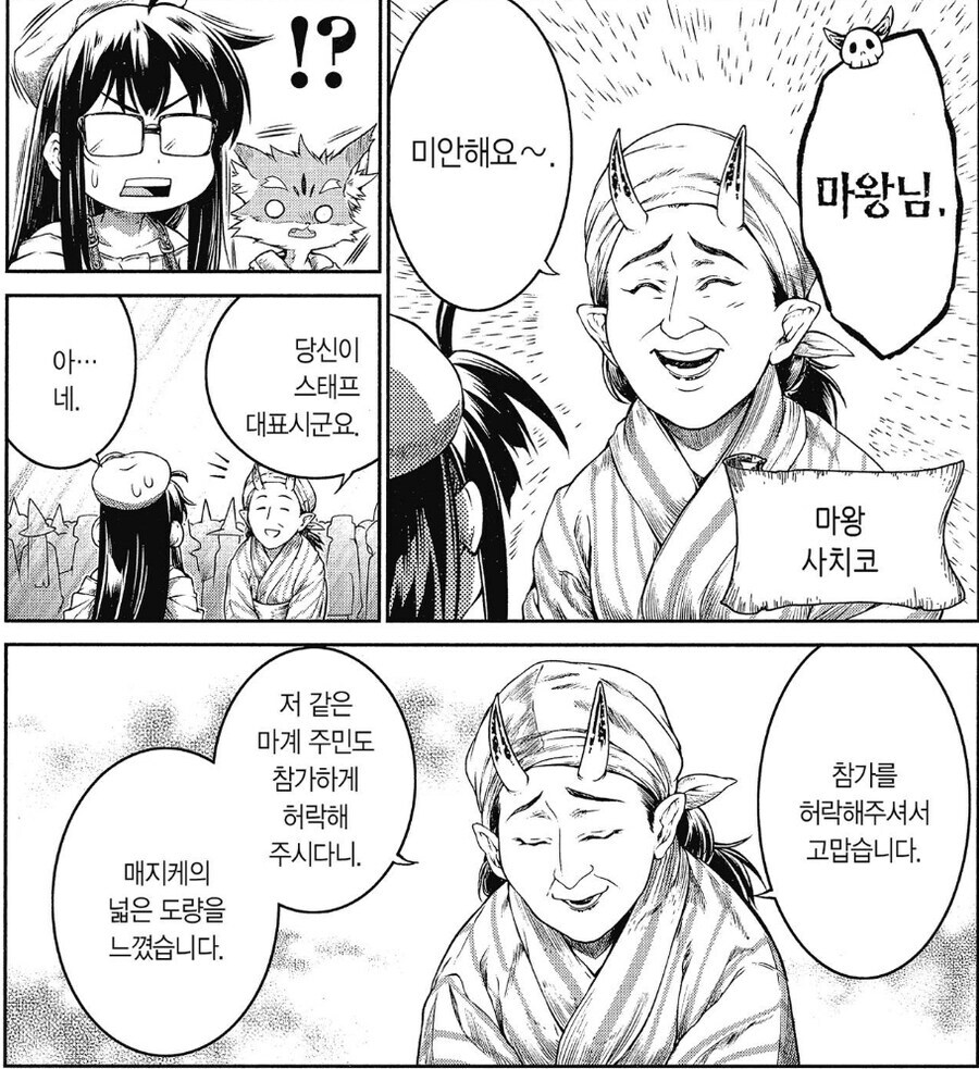제이팝) 일본의 혼문을 막는 최고령의 무녀_9.jpg
