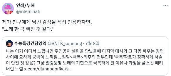 케이팝) 중간에 노래 하나가 빠진 거 같다.jpg_1.png