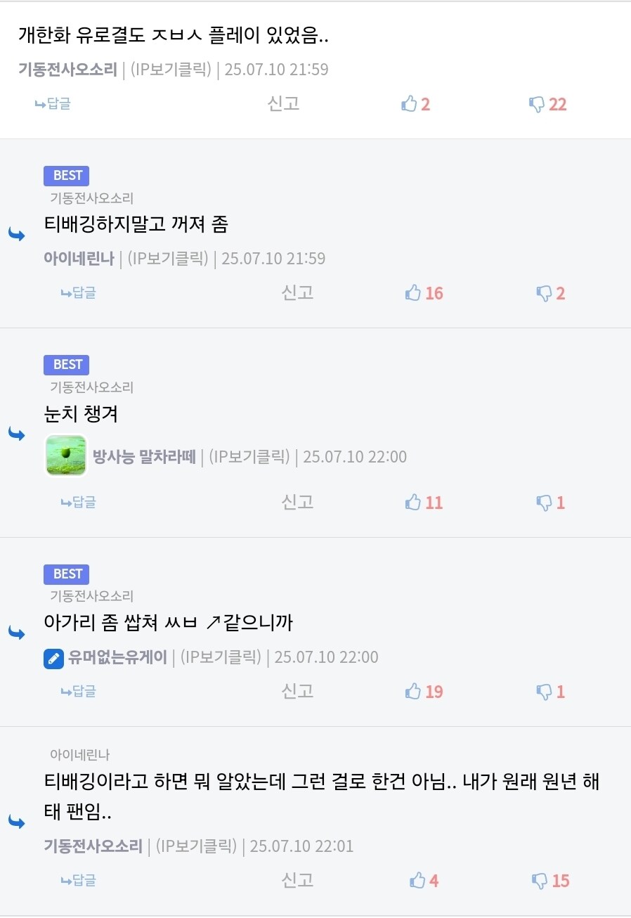 이 와중에 야구 티배깅 ㅋㅋㅋㅋㅋㅋ_1.jpg