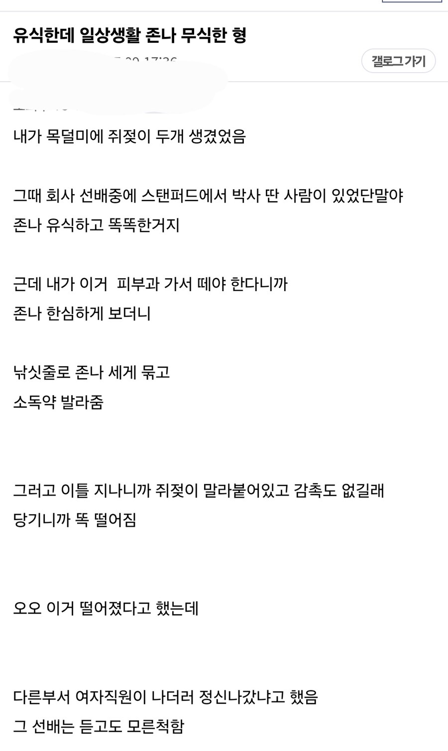 그냥 널 싫어하는 여직원_1.jpg