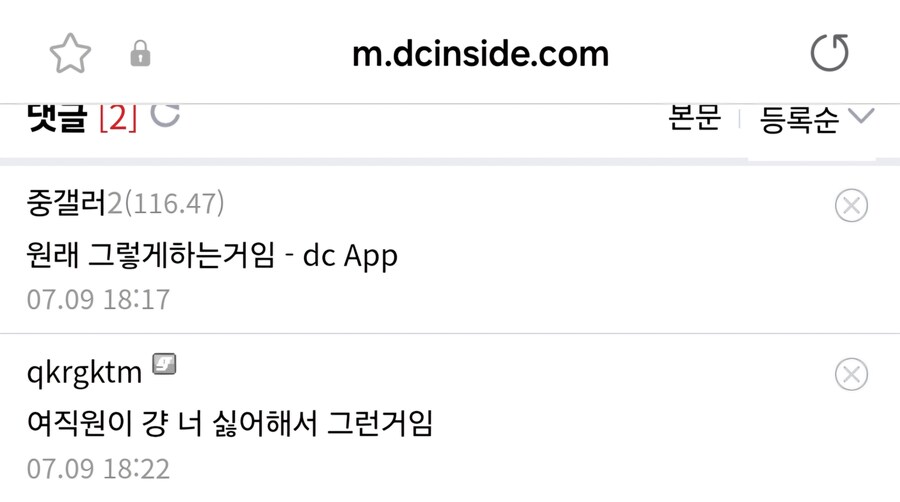 그냥 널 싫어하는 여직원_2.jpg