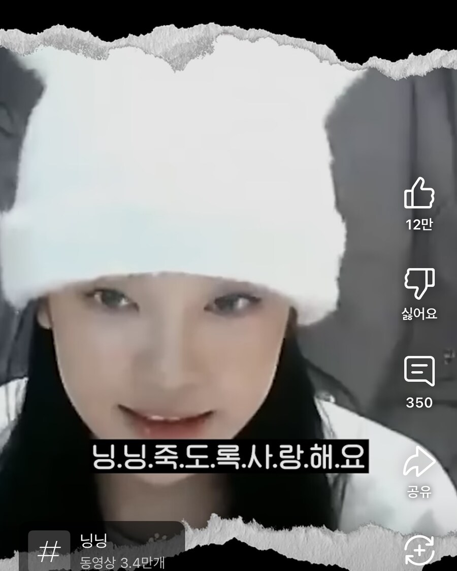 에스파 닝닝 죽도록 사랑해요_1.jpg