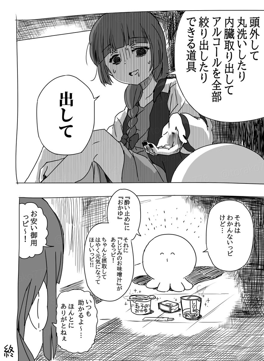 ?)머리뽑아서 싹 씻어버릴수 있는 도구 내놔....._1.jpg