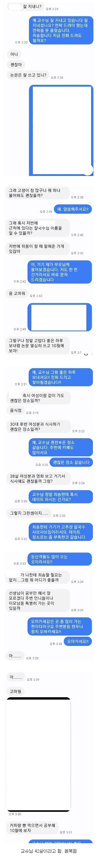 20~30대 공부만 했다는 교수님_1.webp