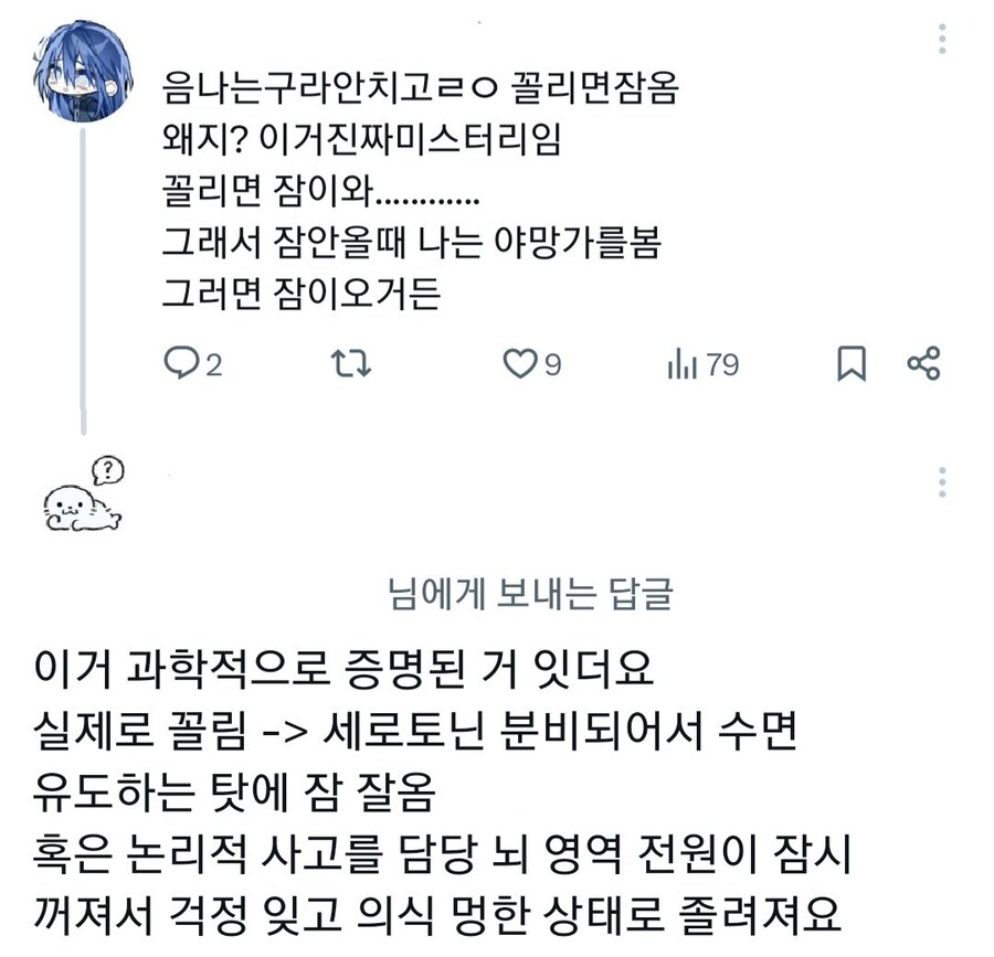 잘때 야한거보면 잠 잘오는 이유.jpg_1.jpg