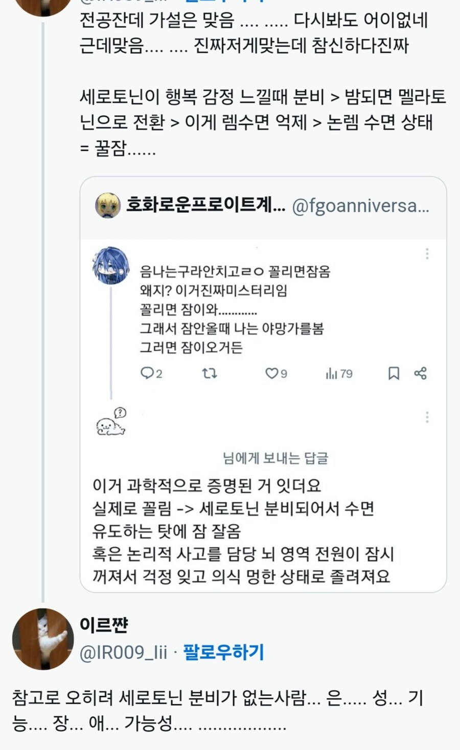잘때 야한거보면 잠 잘오는 이유.jpg_2.jpg