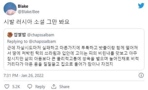 고통과 메마름밖에 없는 러시아 소설.jpg_3.jpg