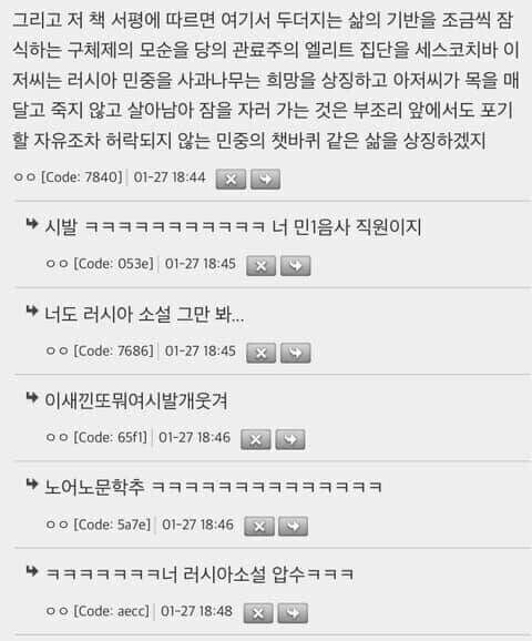 고통과 메마름밖에 없는 러시아 소설.jpg_4.jpg