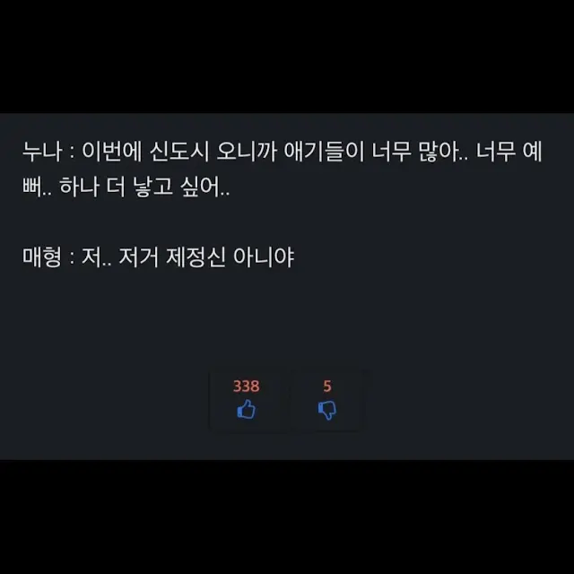 매형의 울부짖음_1.webp