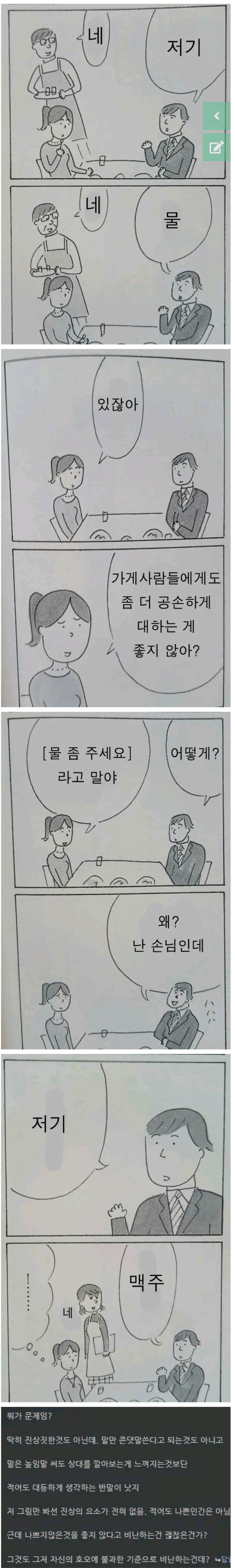 연애할때 목격하면 당장 헤어져야하는 유형._1.png