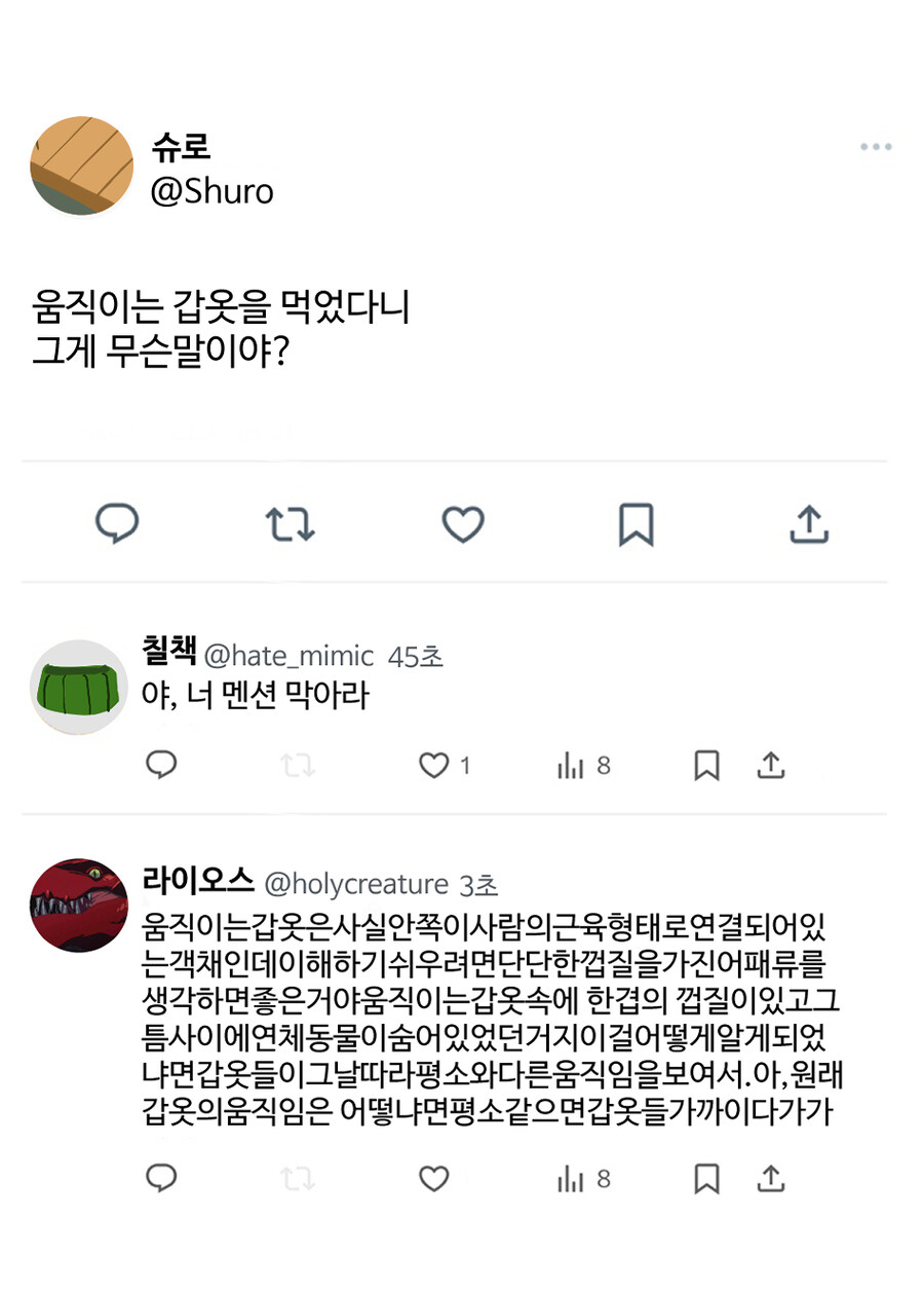 던전밥)만약 sns가 있었다면.jpg_1.jpg