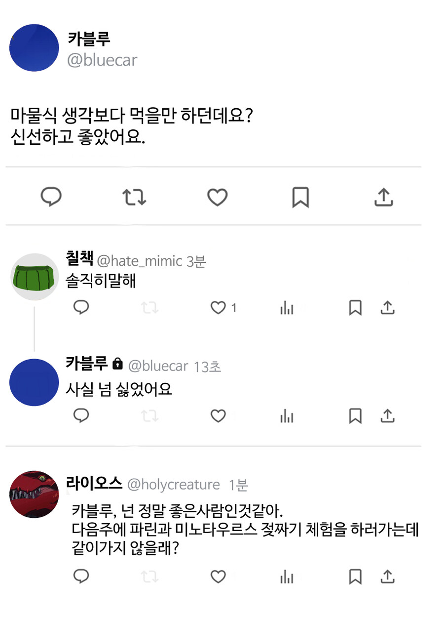 던전밥)만약 sns가 있었다면.jpg_2.jpg