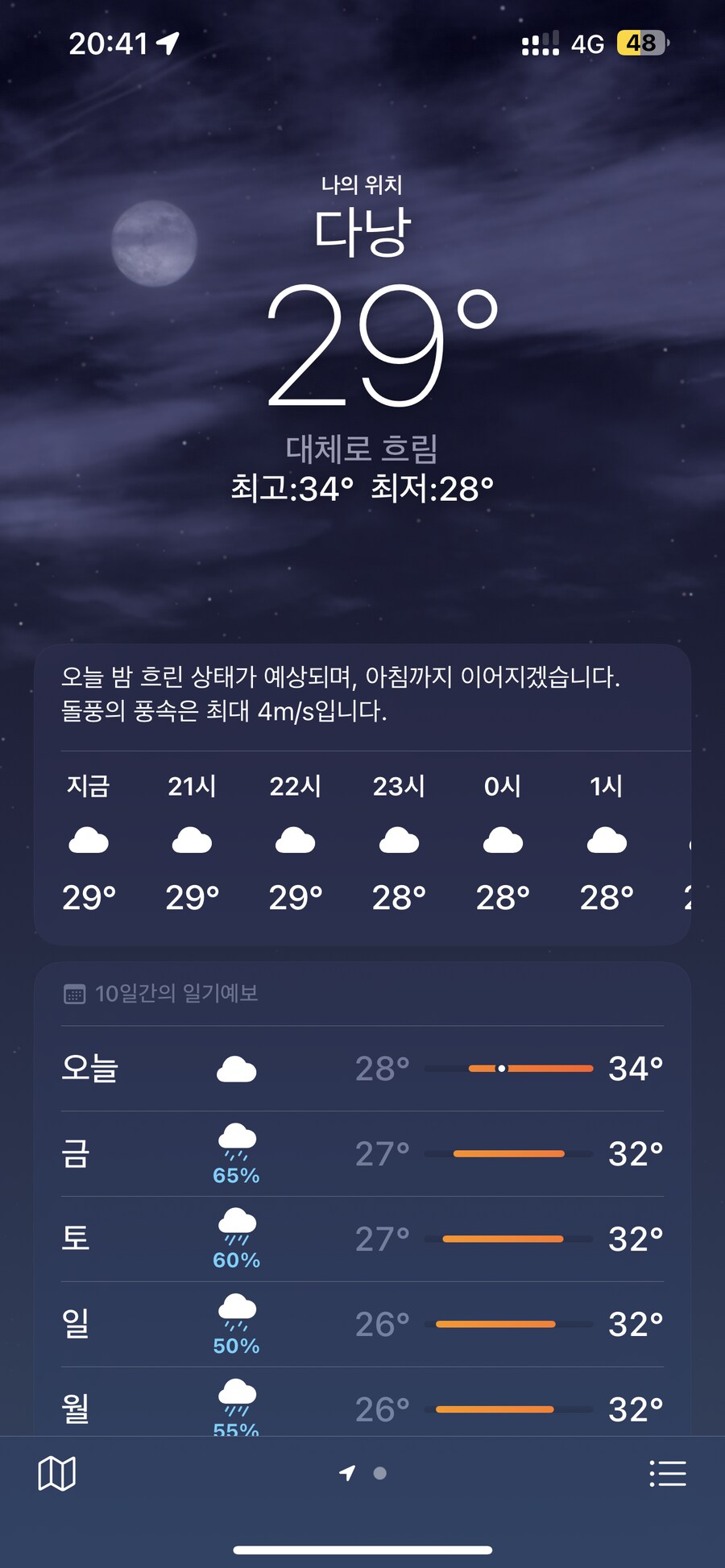 의외로 한국보다 시원한 곳_1.png