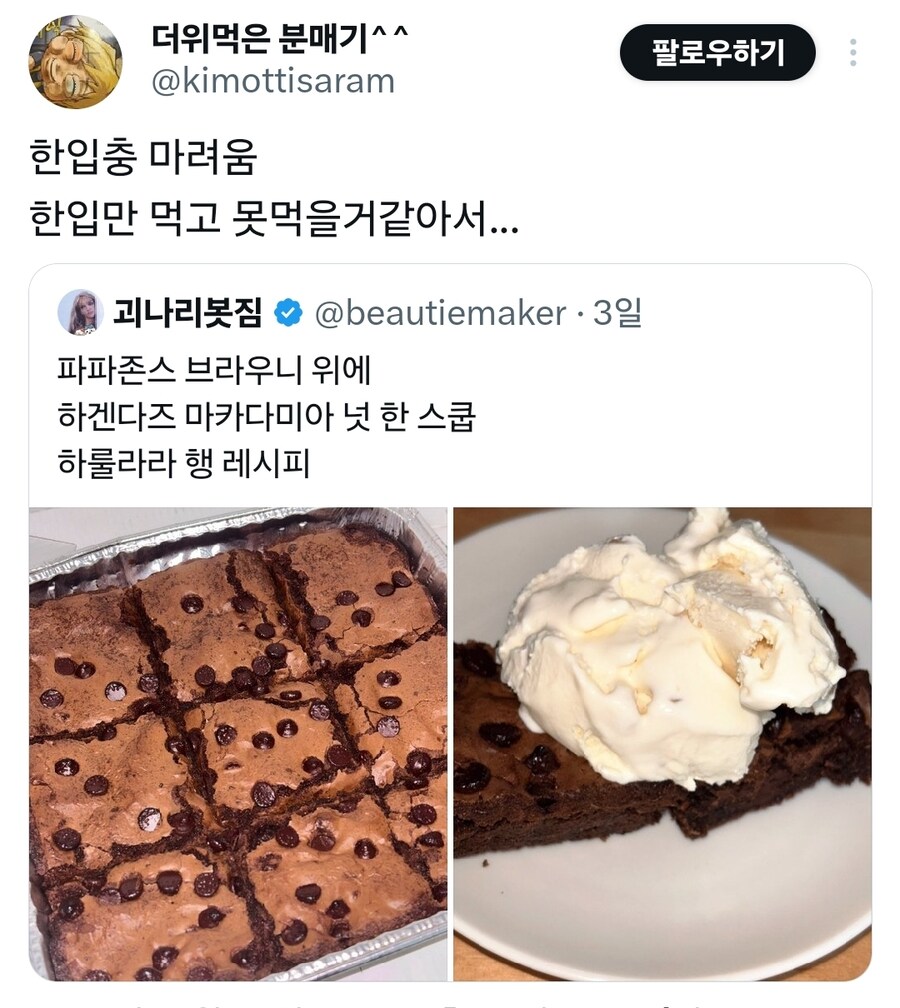 강제 한입충 메뉴.jpg_4.jpg