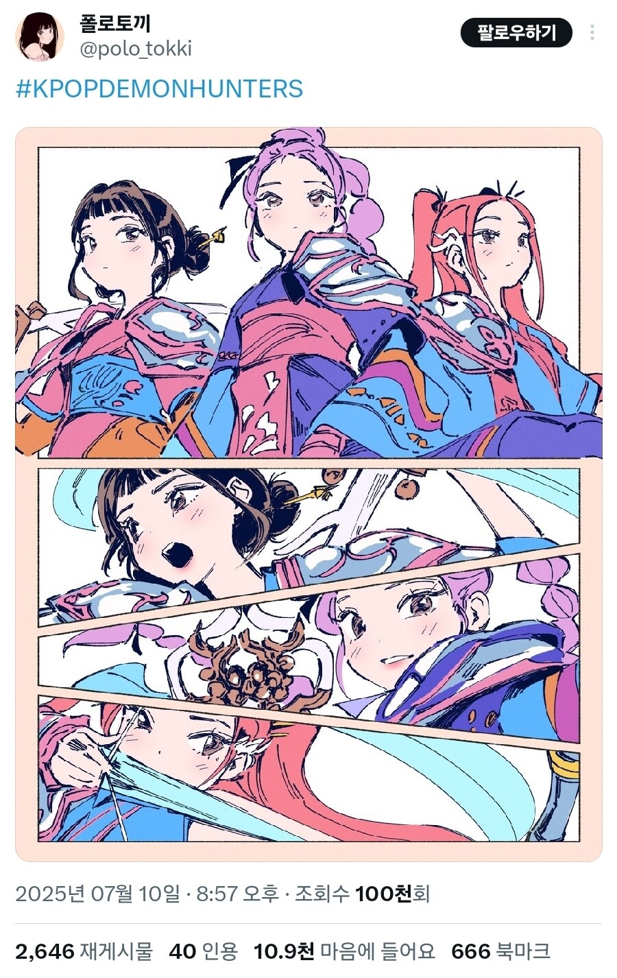 케이팝) 플로토끼 작가님 모음_7.jpg