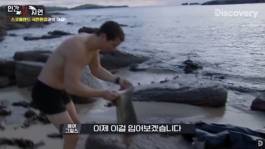 바다 표범으로 옷을 만들어서 입는 베어 그릴스_3.png