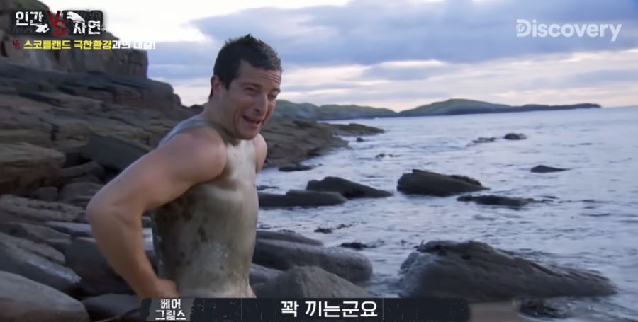 바다 표범으로 옷을 만들어서 입는 베어 그릴스_4.png
