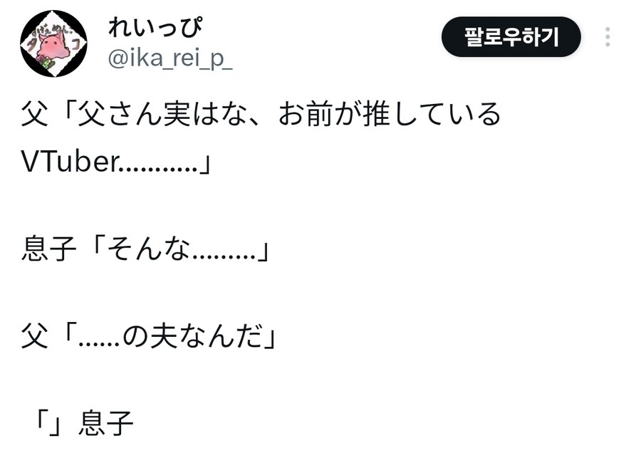 아버지의 충격 고백.jpg_1.jpg