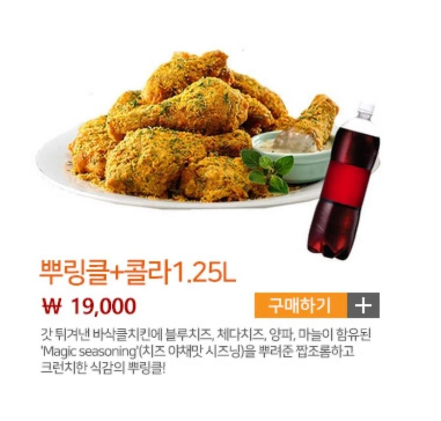 치킨쿠폰의 통수_2.webp
