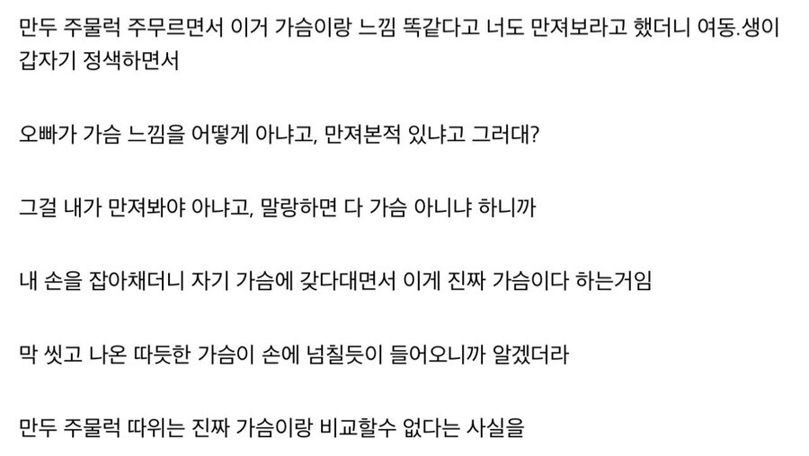 다이소 만두 샀더니 여동생이 ㅈㄴ화냄_2.jpg