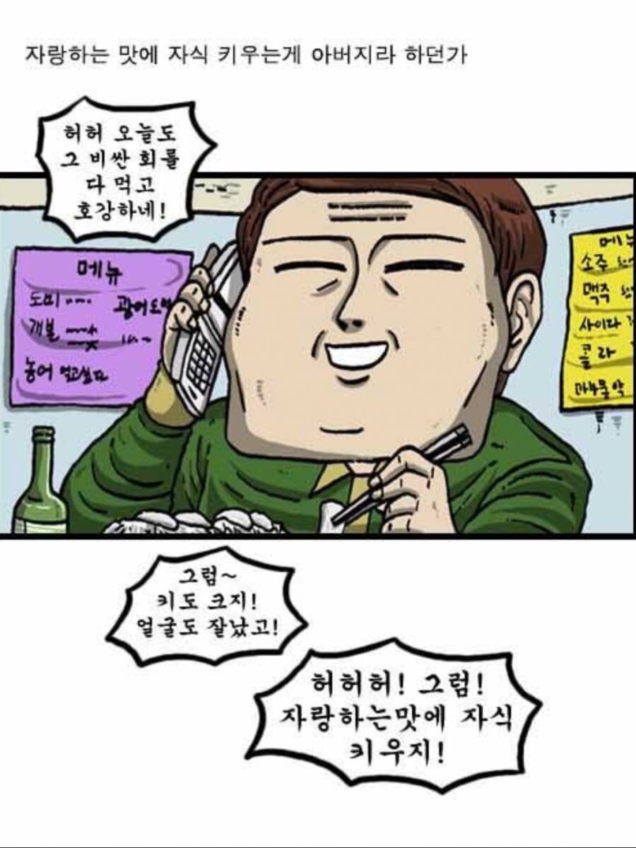 (감동)아버지의 자식사랑_1.jpg