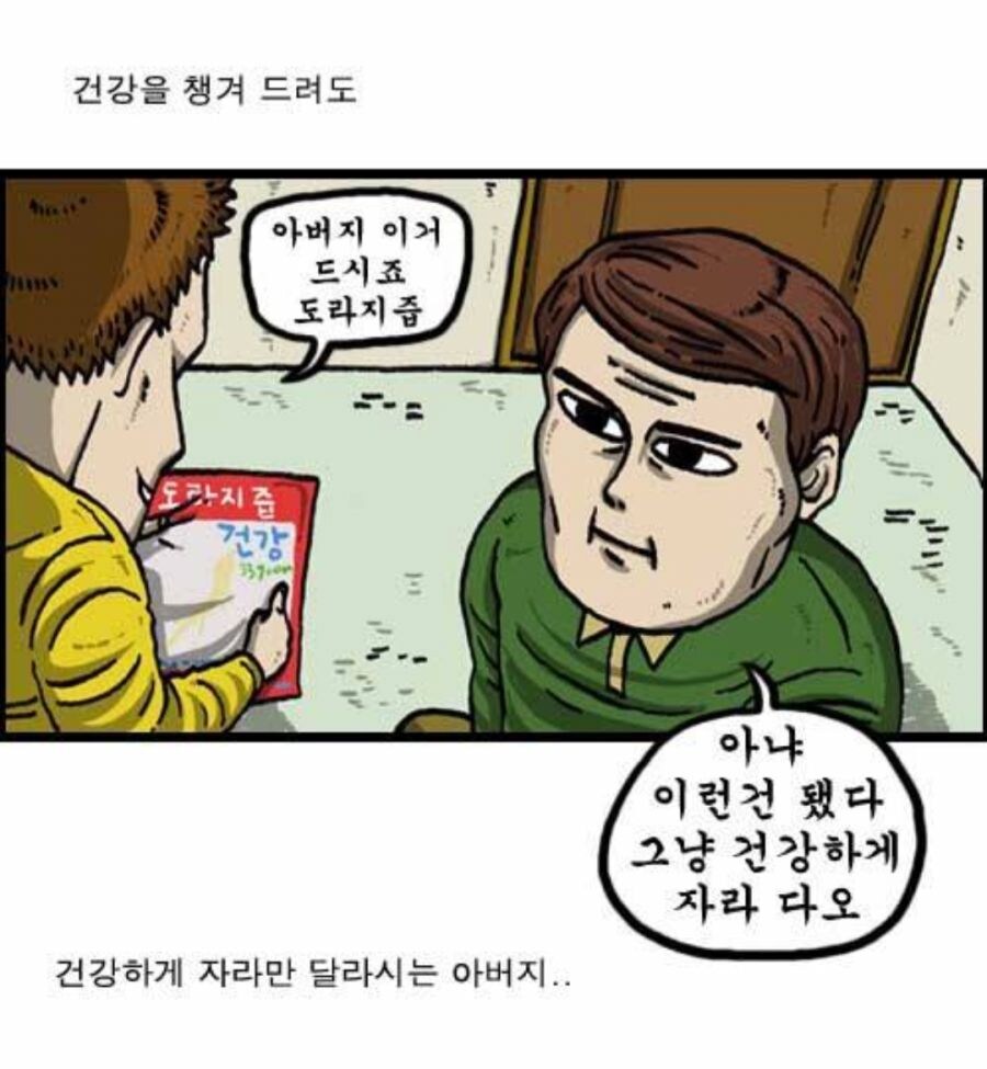 (감동)아버지의 자식사랑_3.jpg