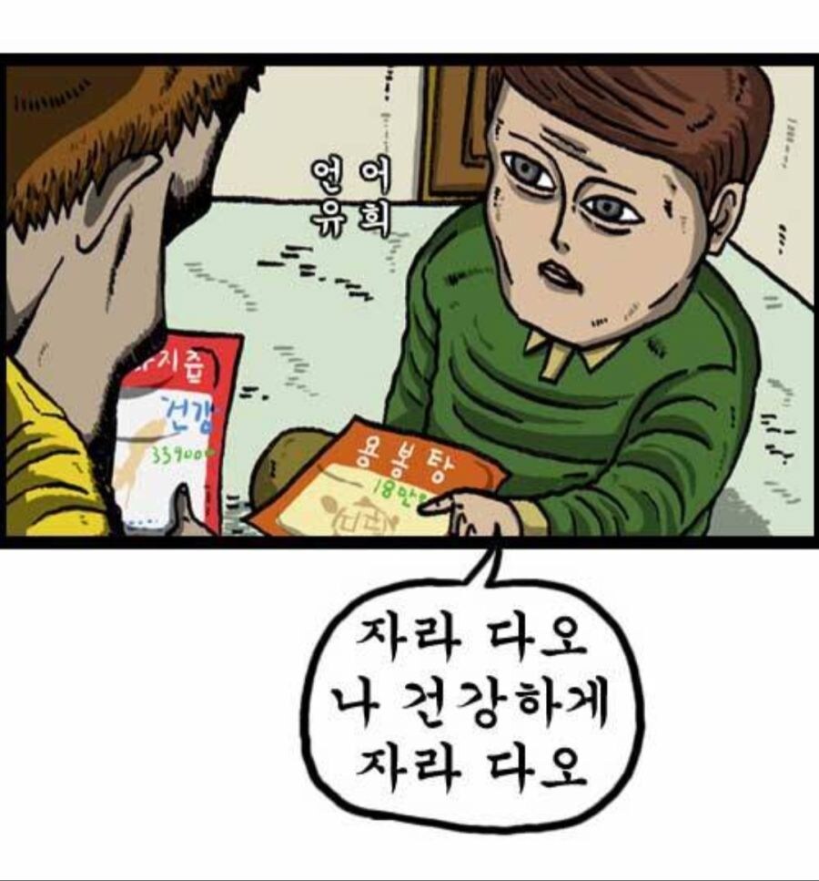 (감동)아버지의 자식사랑_4.jpg