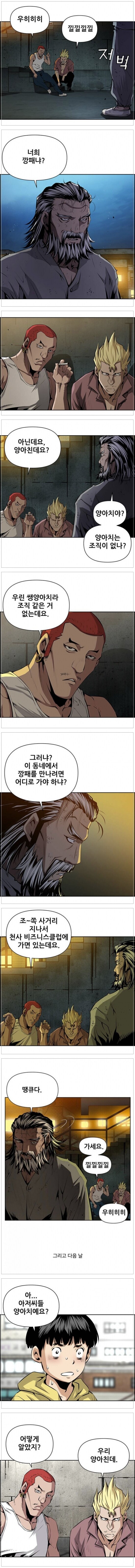 동네 양아치 듀오가 사람들 만났을 때 반응.jpg_1.jpg
