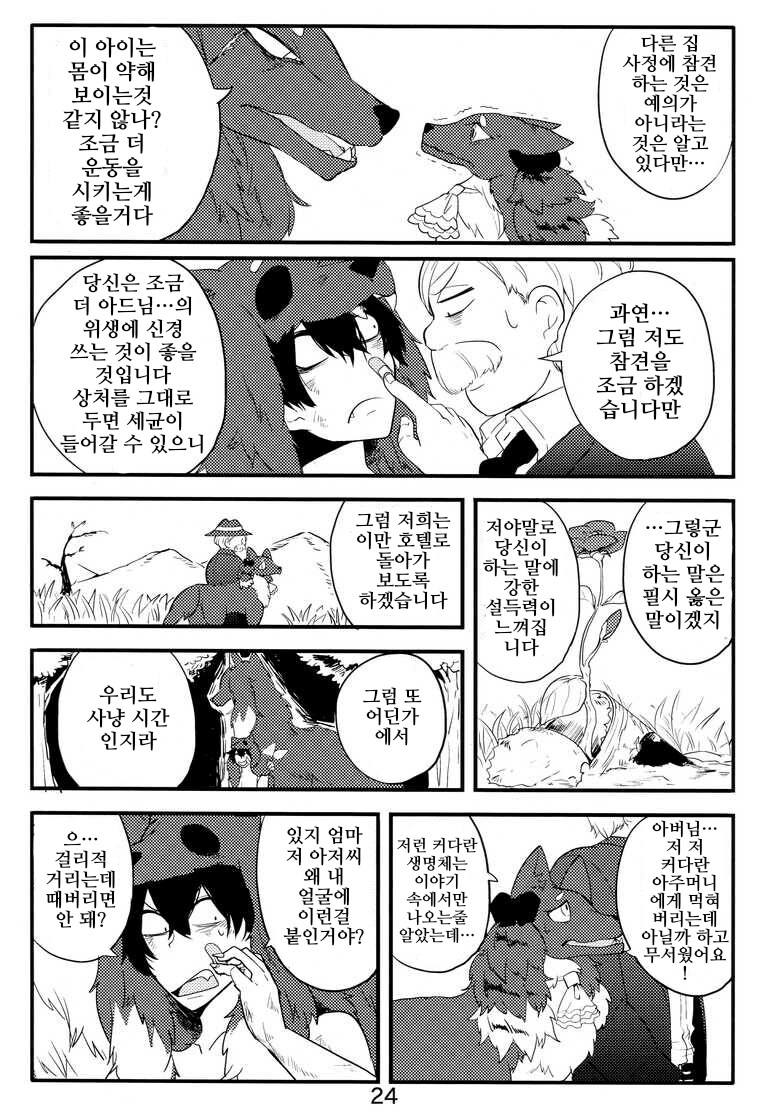 이종족 보이밋걸_3.png