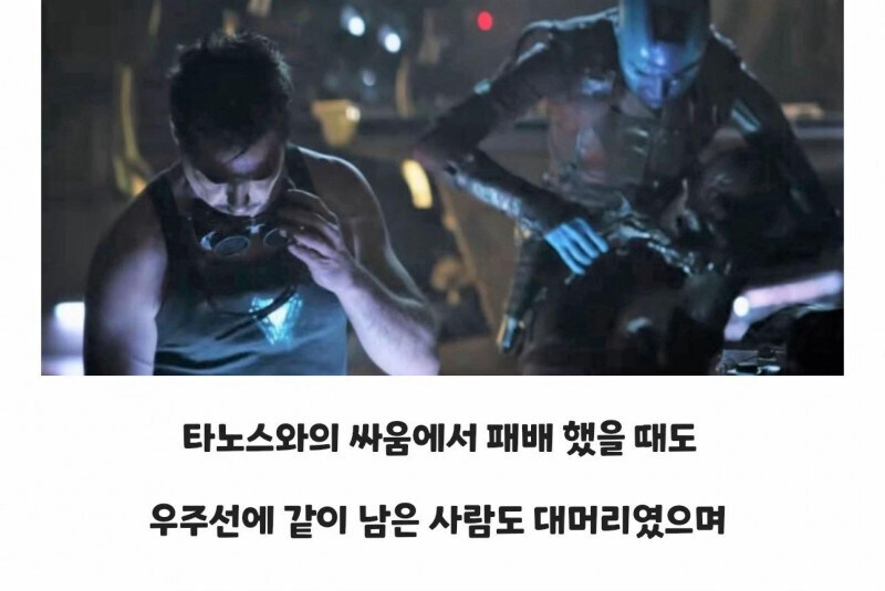 키워드 하나로 요약하는 토니 스타크의 인생_6.jpg
