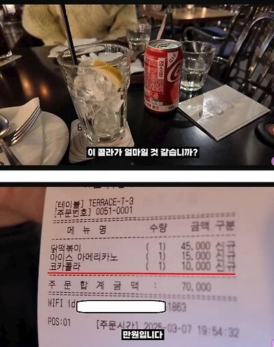 청담동 떡볶이집 콜라가격_1.jpg