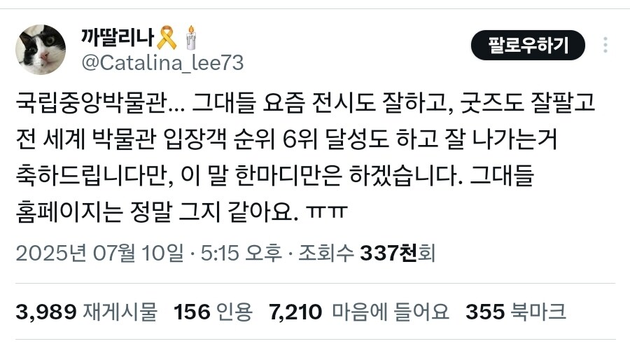 국립중앙박물관에 대한 소소한 분노_1.jpg