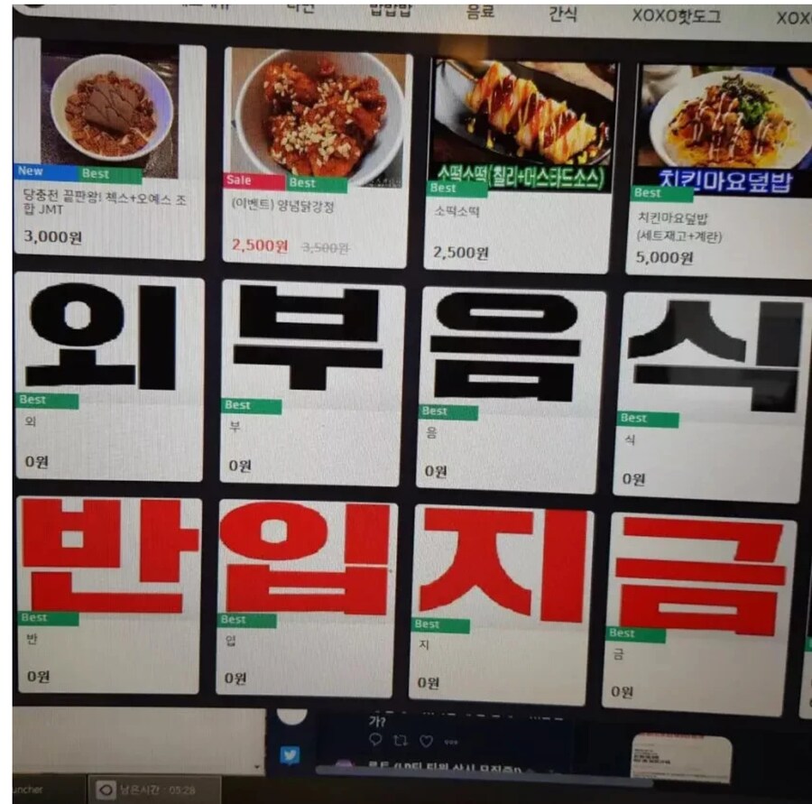 외부음식 반입지금!_1.png