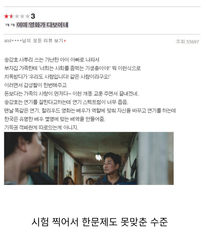 기생충 리뷰 레전드 .jpg_1.png