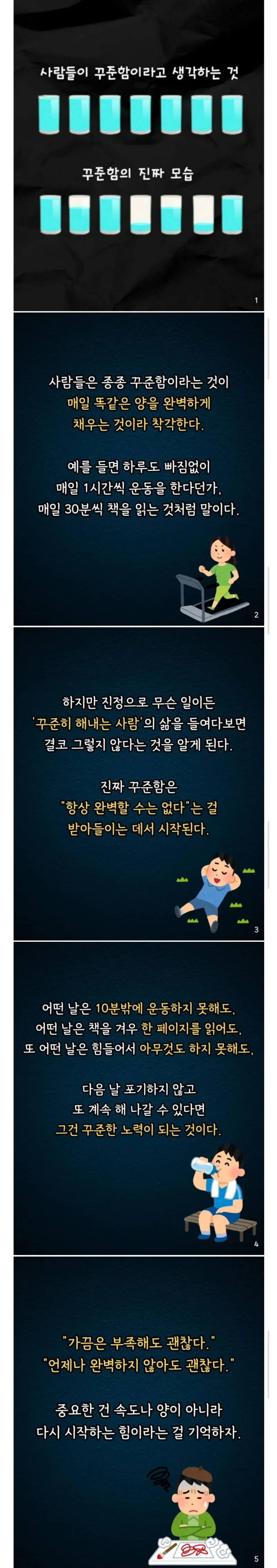 사람들이 오해하는
