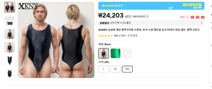 진짜 이딴 광고가 왜 뜨는거야_1.png