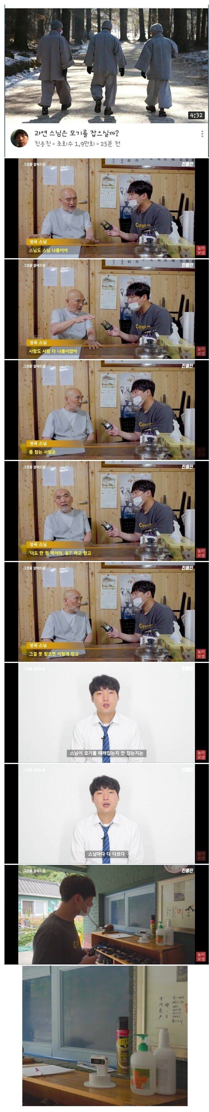 스님조차 살생을 참지못하는.jpg_1.jpg