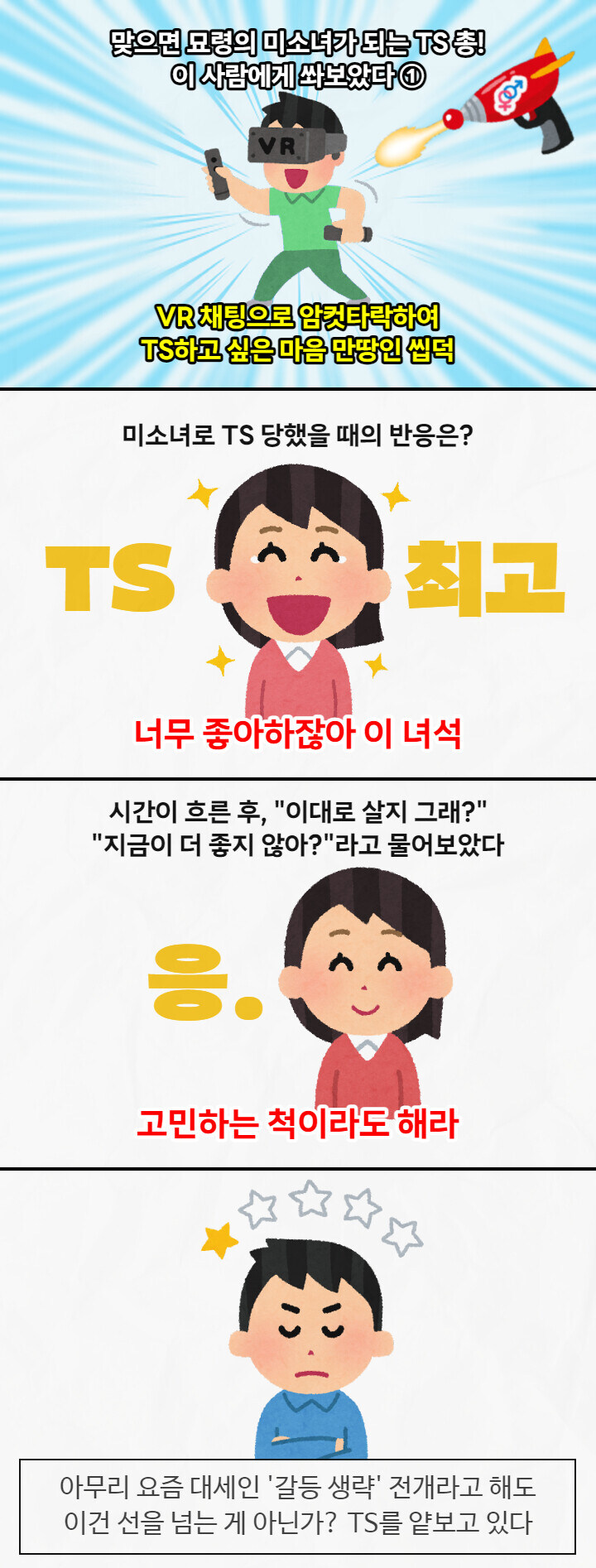 TS총 실제 사용결과_1.jpg