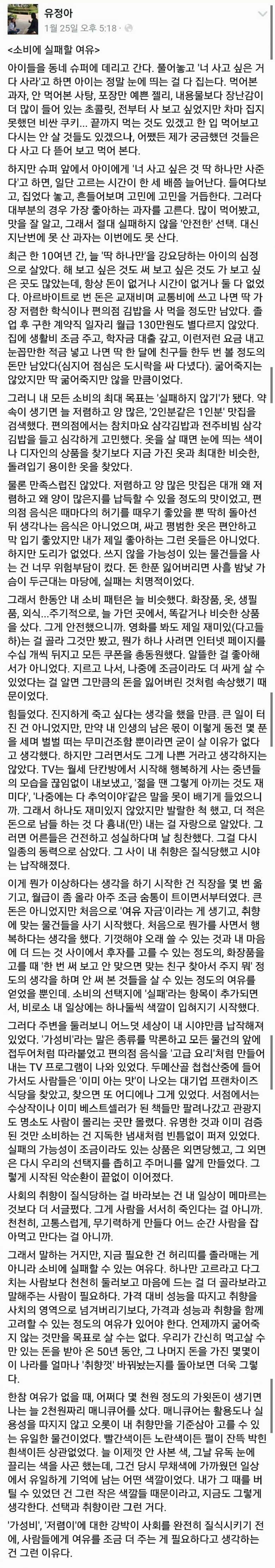 소비에 실패할 여유.jpg_1.jpg