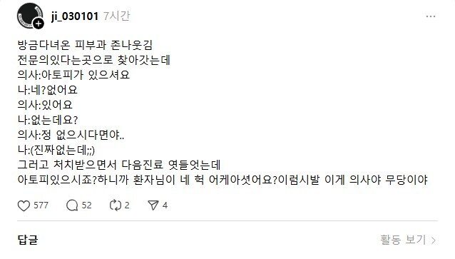 피부과 양무당의 현실.jpg_1.jpg
