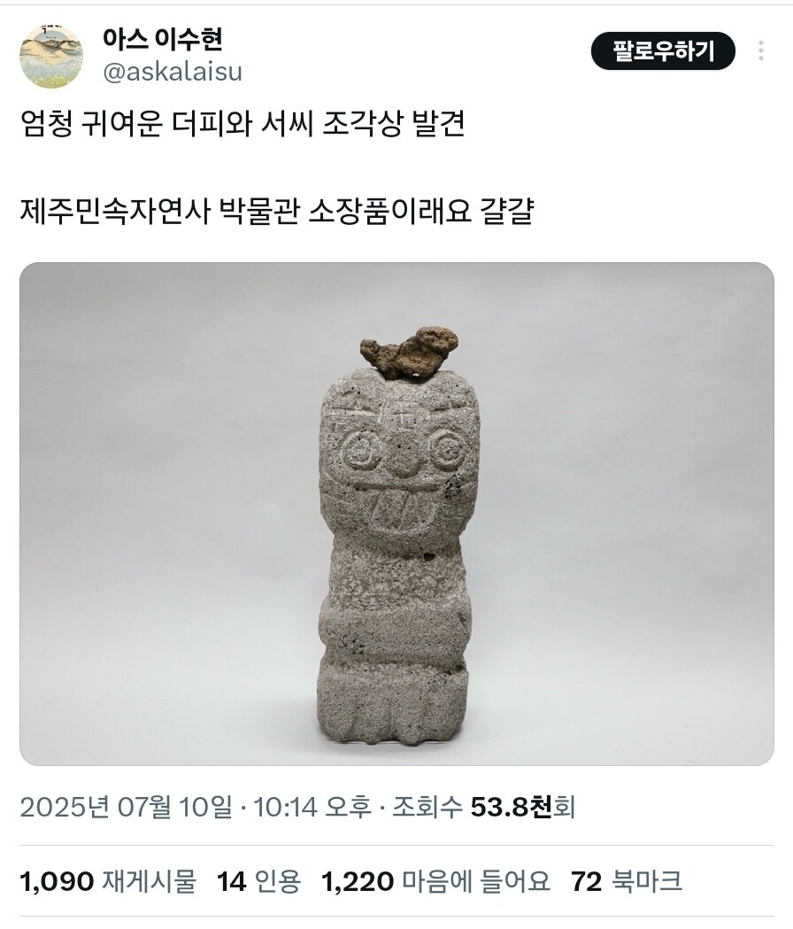 케이팝) 제주도에서 발견된 굿즈(아님)_1.jpg