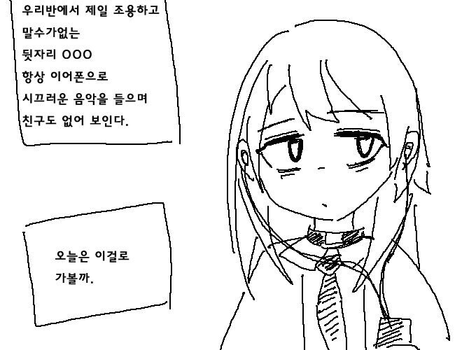 금태양의 음침녀 유혹_1.jpg