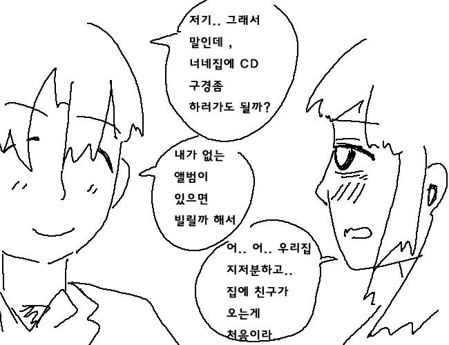 금태양의 음침녀 유혹_4.jpg